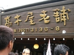 CIMG3712.JPG