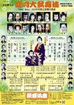 kabukiza_200704_handbillthumb.jpg